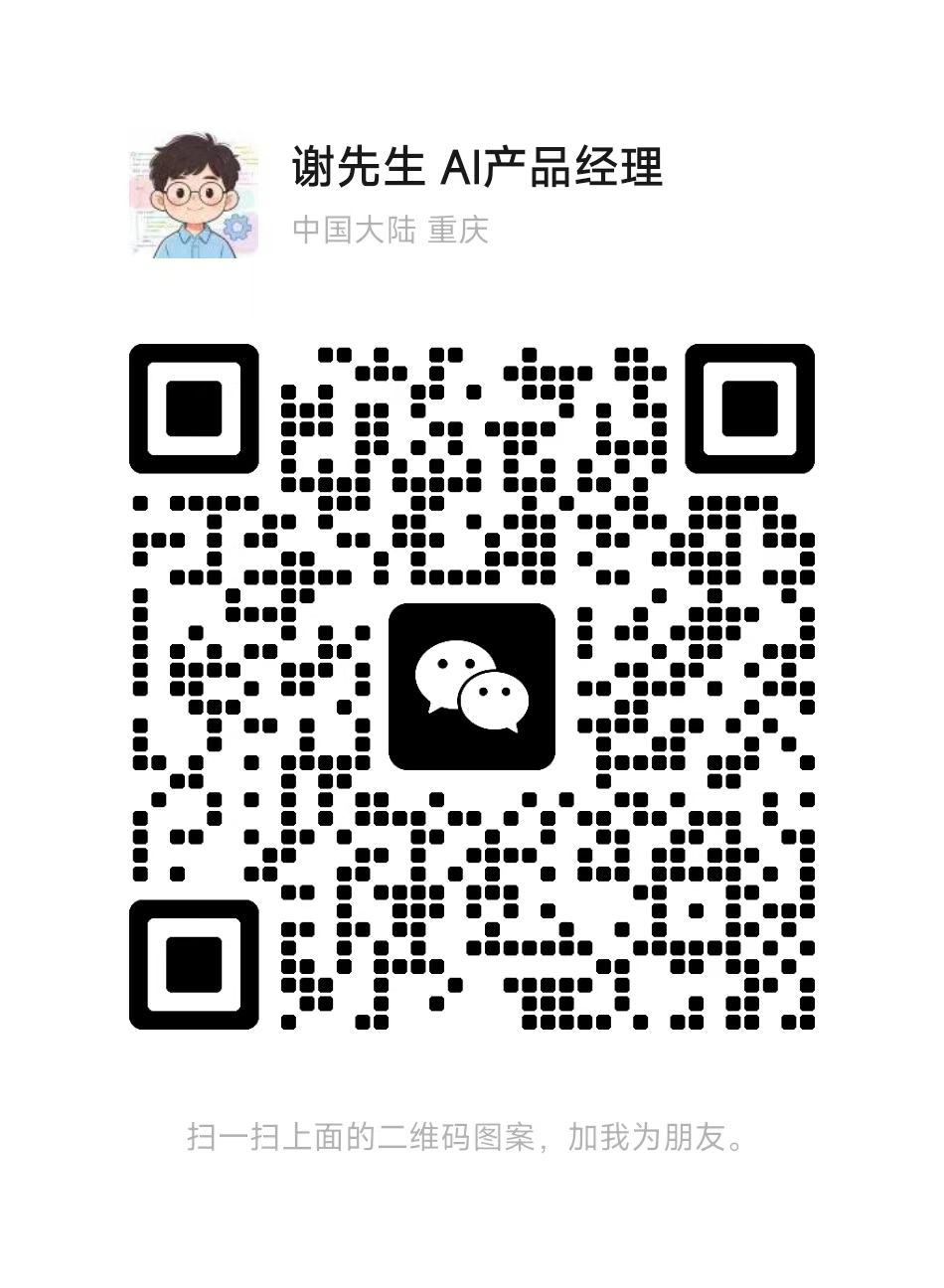 添加微信获取免费体验